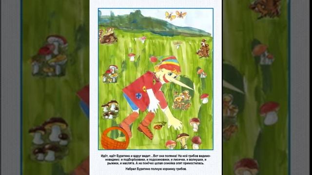 Как Буратино в лес ходил смотреть онлайн