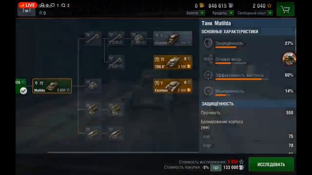 Стрим с другом по сети#1...WoT Blitz. смотреть онлайн