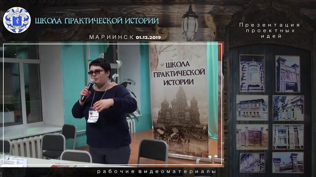 ГРУППА ГОРОДСКОЙ ГОЛОВА МАРИИНСКА 01.12.2019 смотреть онлайн