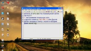 Настройка игры Need for Speed Most Wanted по локальной сети