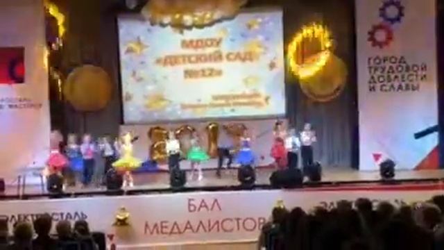 МДОУ №12 Танец Топ-хлоп Бал медалистов -2019 смотреть онлайн
