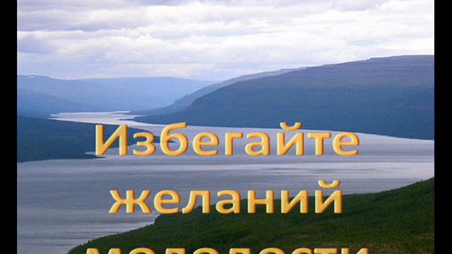 Избегайте желаний молодости смотреть онлайн