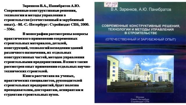 Экономика в строительстве смотреть онлайн