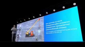 Вводный инструктаж - ПРОВЕДЕНИЕ РАБОТ С ПРИМЕНЕНИЕМ ПОДЪЕМНЫХ СООРУЖЕНИЙ