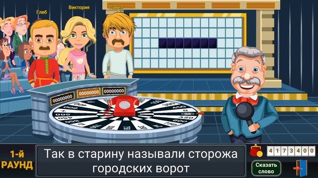 Сектор "Шанс" в новом обновлении игры "Вращайте барабан" на Google Play. смотреть онлайн
