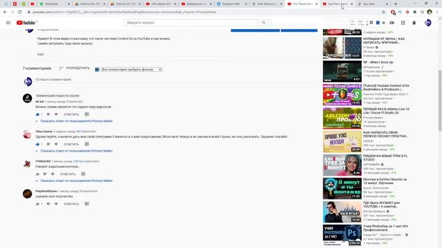 ПРО CONTENT ID | Epic Elite / Elite Alliance LLC