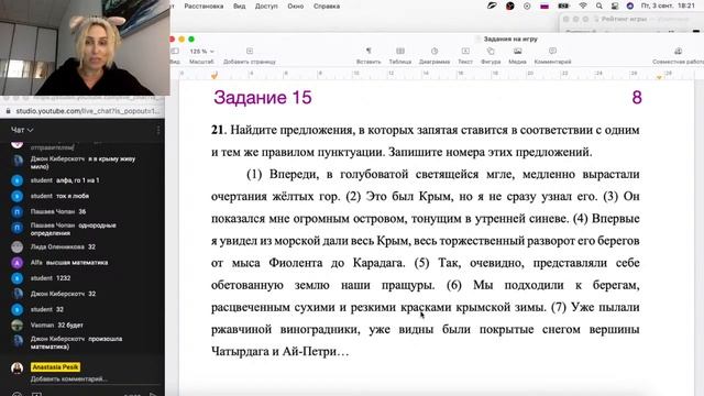 Что/ Где? ЕГЭ! Выпуск #1 смотреть онлайн