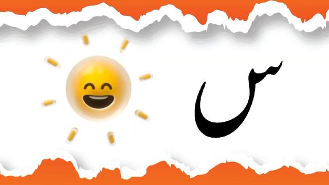 Super Simple Alif Bay Pay Urdu Alphabets | اُردو حروفِ تہجی | Learn Urdu Alphabets | Urdu for Kids смотреть онлайн
