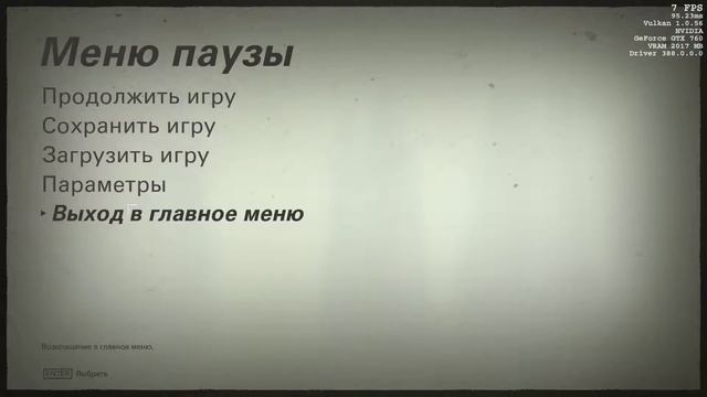 Wolfenstein II The New Colossus лагает фризитна любых настройках   решение