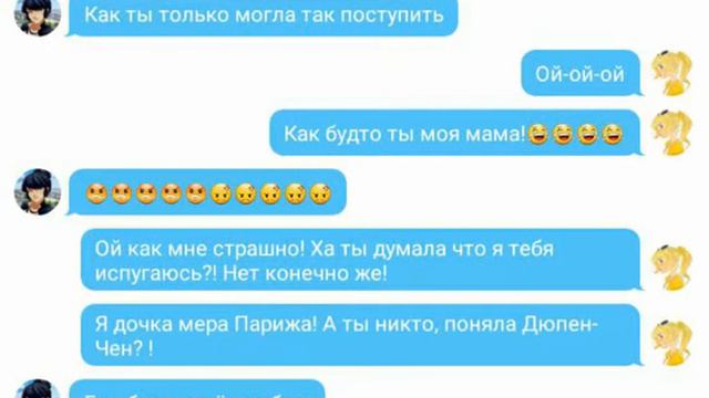 Разбитое сердце/Леди Баг и Супер Кот/Читать описание смотреть онлайн