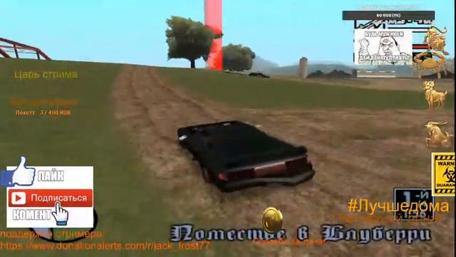 GTA SAN ANDEAS Сиджей в деревне ![стрим] смотреть онлайн