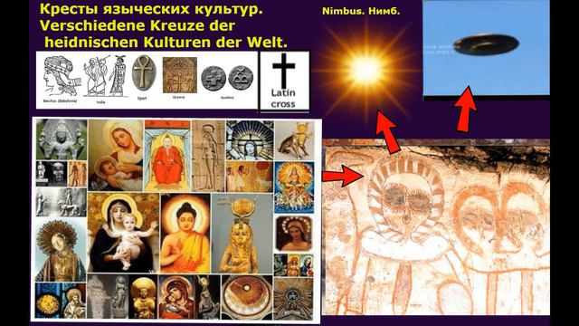 Ведическое православие о НЛО (Древних Богах). НЛОнавты это древние Высшие Боги. смотреть онлайн