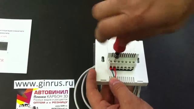 Терморегулятор для теплого пола g2r s430pe смотреть онлайн