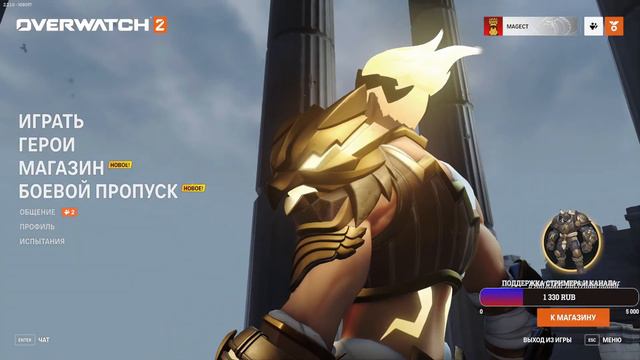 ГВИНТ И Overwatch 2 - ТАЩИМ НА УЛЬТРА СКИЛУХЕ! смотреть онлайн
