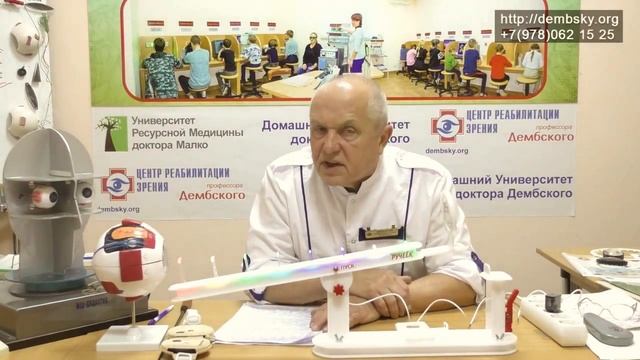 Комплексное лечение близорукости 3 смотреть онлайн