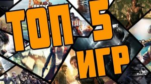 Топ 5 игр на телефон БЕЗ ИНТЕРНЕТА!