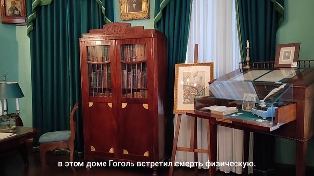 Дом Гоголя в Москве смотреть онлайн