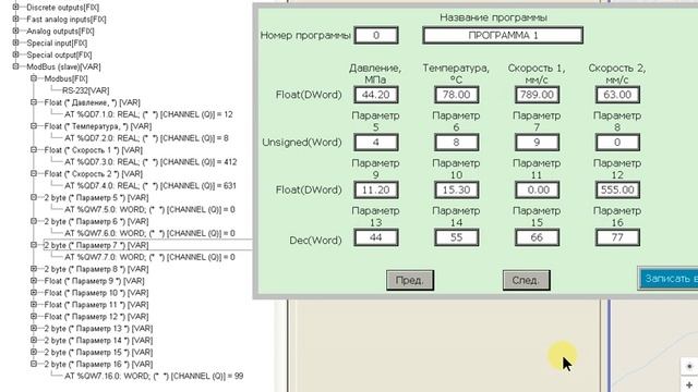 Рецепты в СП310 смотреть онлайн