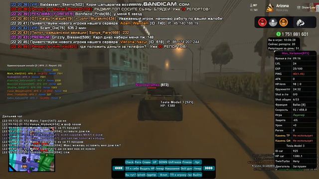 gta sa 2022 11 12 22 19 42 013 Trim смотреть онлайн