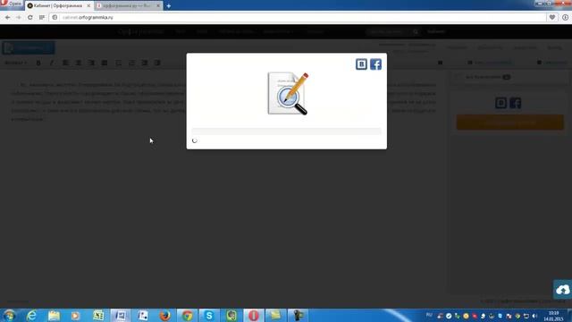 Орфограммка. Бесплатная проверка орфографии онлайн