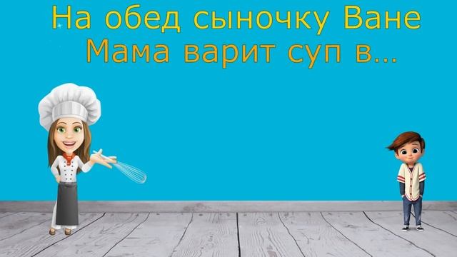 ВИДЕО ДЛЯ ДЕТЕЙ ??? Загадки с подвохом – Тест на логику с прикольным котом Тимкой смотреть онлайн