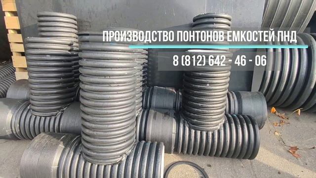 Производство пластиковых колодцев, тройников, емкостей смотреть онлайн