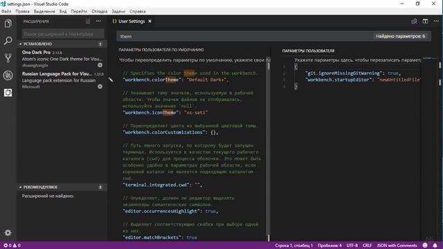VSC установка расширения внешнего вида и иконок смотреть онлайн