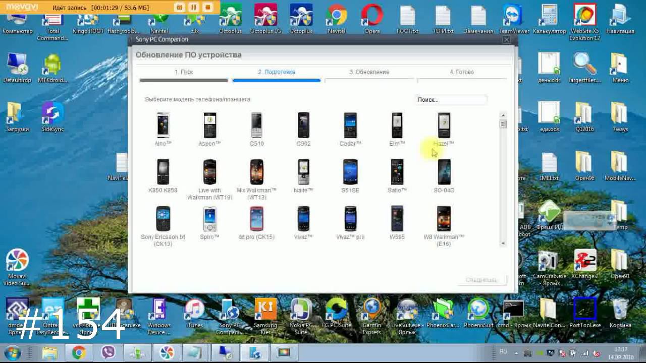 Hard Reset Sony C (прошивка Sony C2305) смотреть онлайн