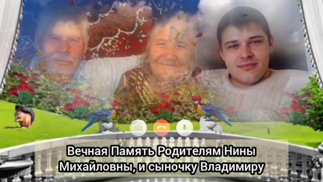 памяти ушедшим родным и близким. видео проект а я все жду звонка от Ваша Маша... смотреть онлайн