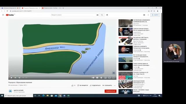 Видео обзор географии по теме 2, 7 класс
