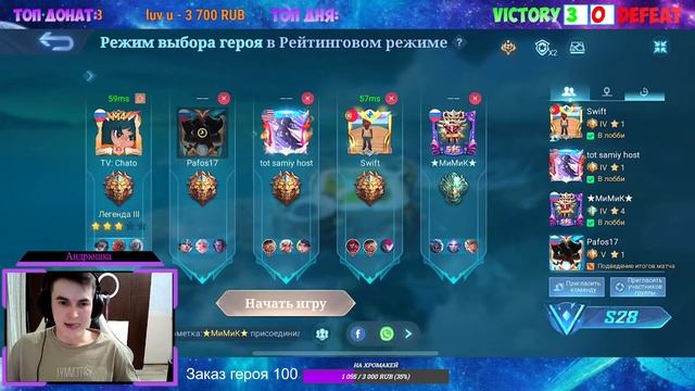 АПАЕМ МИФИКА / ИГРА В ЛЕСУ / TV: Chato / MOBILE LEGENDS BANG BANG смотреть онлайн