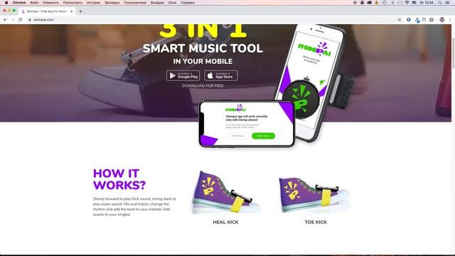 Сайт приложения Stompai - от прототипа до результата смотреть онлайн