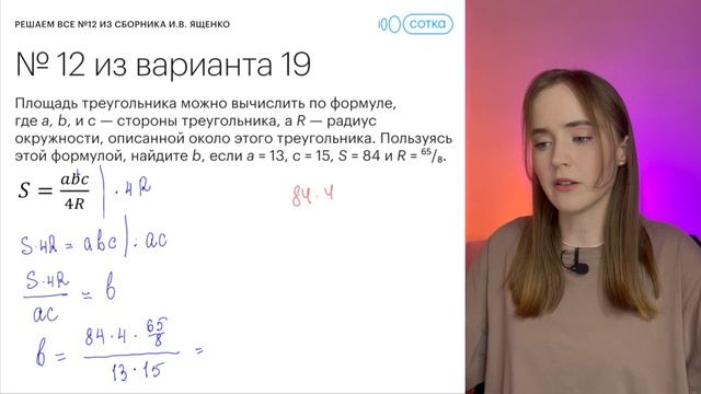 Все типы задания №12 из сборника И.В. Ященко | Математика ОГЭ 2024 #сотка #огэ2024 #математика