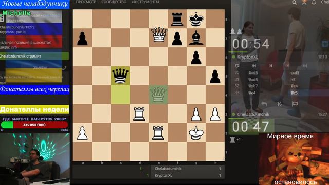 [RU] Шахматы {} lichess.org {} Похоже, понадобится 960 стримов (2-я часть) смотреть онлайн