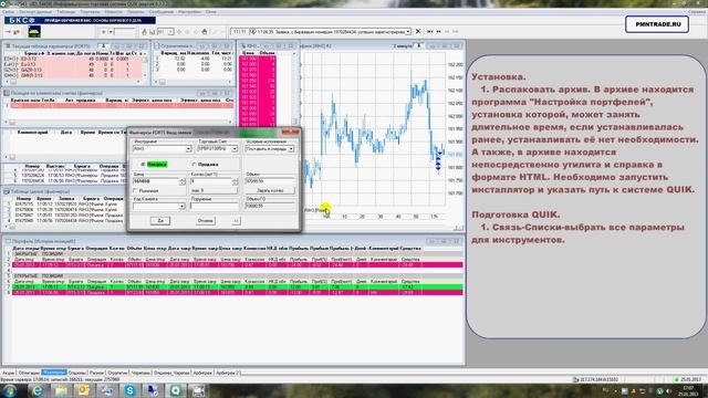 Утилита для QUIK "История позиций" смотреть онлайн