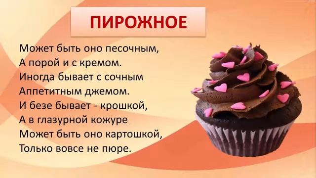 Сладкие и чайные загадки смотреть онлайн