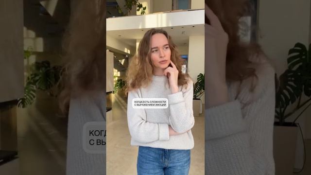 Я не умею выражать эмоции! #психология #эмоции #чувства #скрытыечувства смотреть онлайн