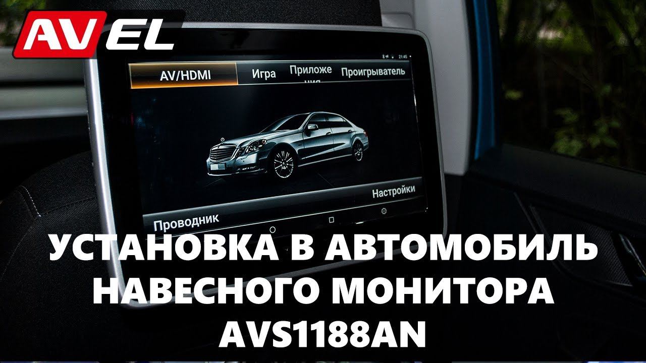 Навесной монитор на ОС Android 6.0 AVS1188AN. Автомонитор на подголовник с сенсорным экраном 10.6" смотреть онлайн