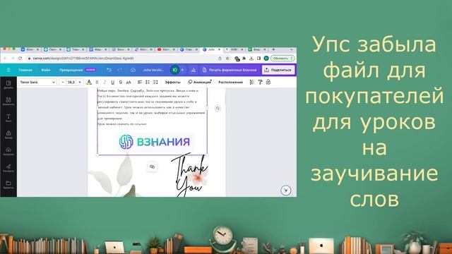 Starlight 7 Module 3a Интерактивный текст