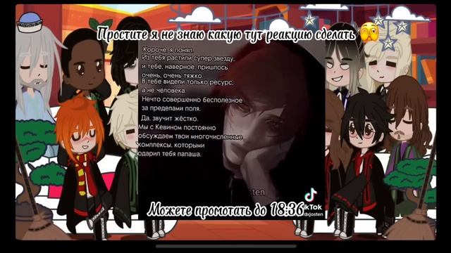 Harry Potter react to Ron and Drako as Neil and Andrew/Гарри Поттер реакция на Рона и Драко как… смотреть онлайн