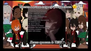 Harry Potter react to Ron and Drako as Neil and Andrew/Гарри Поттер реакция на Рона и Драко как…