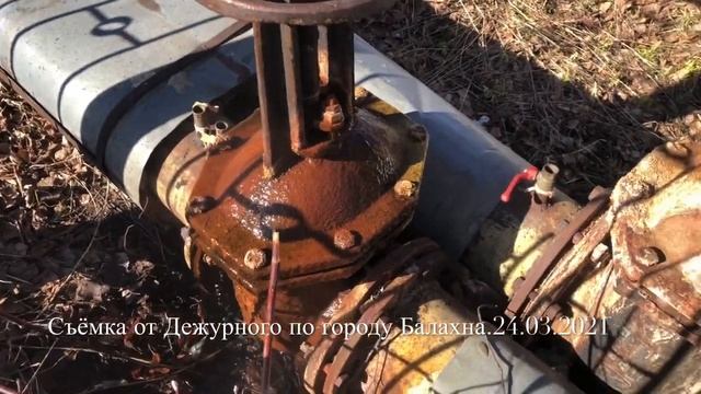 Течёт кипяток из винтеля крана.Ул.Кирова 8 Правдинск. 24.03.2021 смотреть онлайн