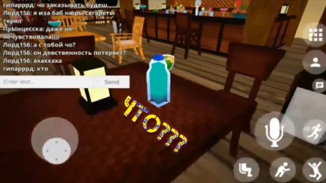 VR Chat for Android смотреть онлайн