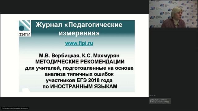 Государственная итоговая аттестация по французскому языку смотреть онлайн