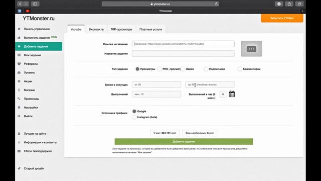 Набрать быстро 4000 часов просмотра и 1000 подписчиков смотреть онлайн