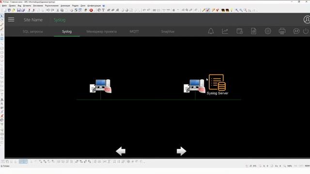 Конференция PcVue Solutions Day 2021 - Демонстрация функционала PcVue 15 смотреть онлайн