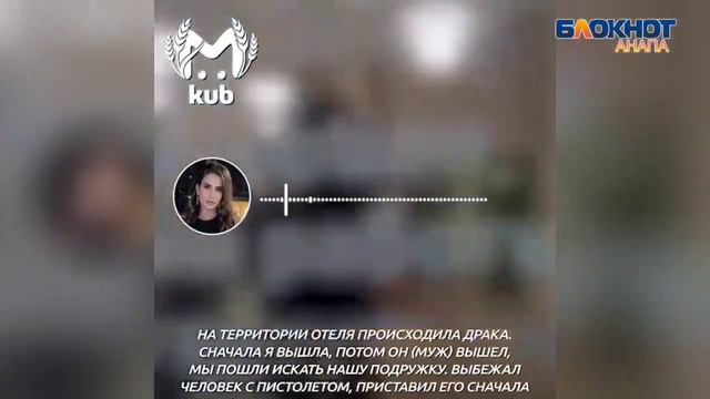 В Анапе из-за ночной стрельбы мужчина лишился двух пальцев смотреть онлайн