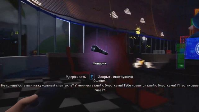 Five Nights at Freddy’s: Security Breach №2 привет солнышки смотреть онлайн