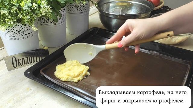 Куриные котлеты в картофельной шубке