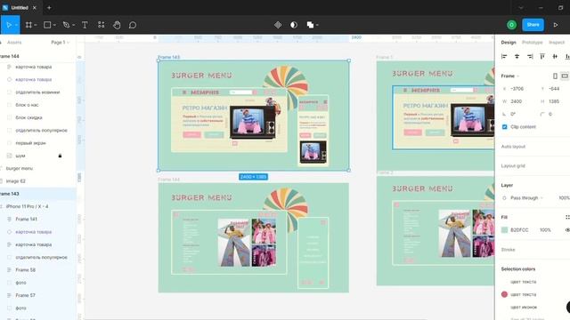 Анимация в фигма смотреть онлайн